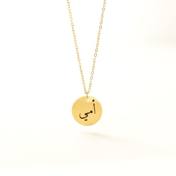 Médaillon personnalisé doré sur une chaine fine avec le mot Ummi - Maman en arabe - gravé