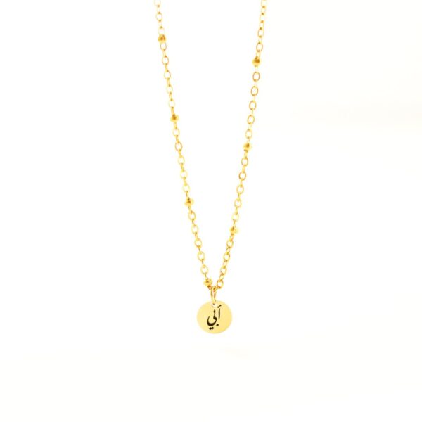 Chaine en acier couleur or et son pendentif avec gravure Abi - Papa en arabe