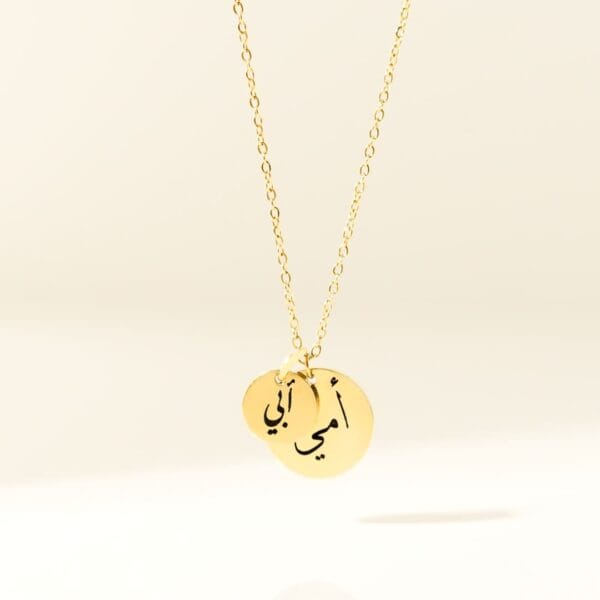 Collier personnalisé avec double pendentif gravés : deux disque de tailles différentes. Gravure en arabe et en lettre latine